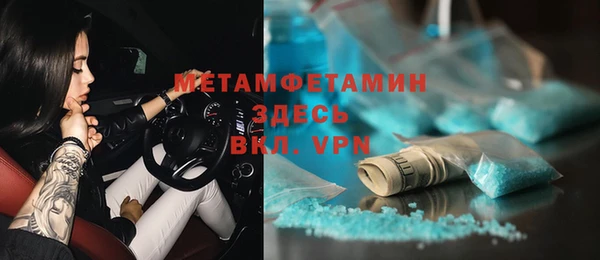 метамфетамин Красноперекопск