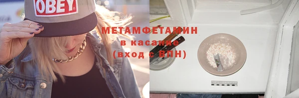 метамфетамин Красноперекопск