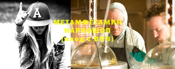 метамфетамин Красноперекопск