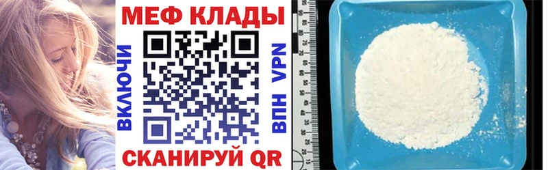 Мефедрон mephedrone  Купить  Черепаново 