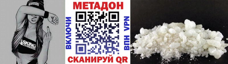 МЕТАДОН кристалл  Купить  Черепаново 